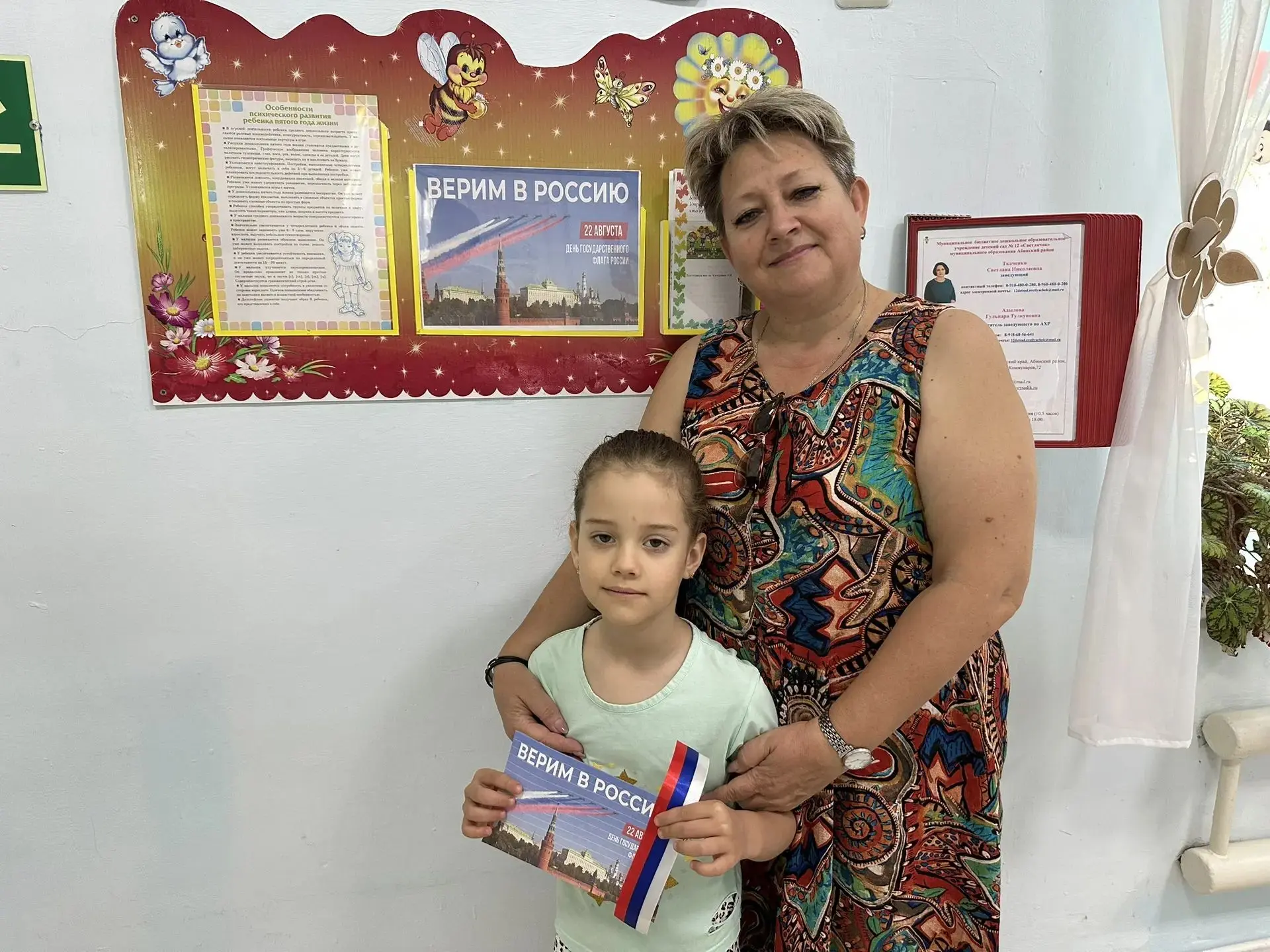 🇷🇺🇷🇺🇷🇺ГОТОВИМСЯ К ПРАЗДНИКУ🇷🇺🇷🇺🇷🇺