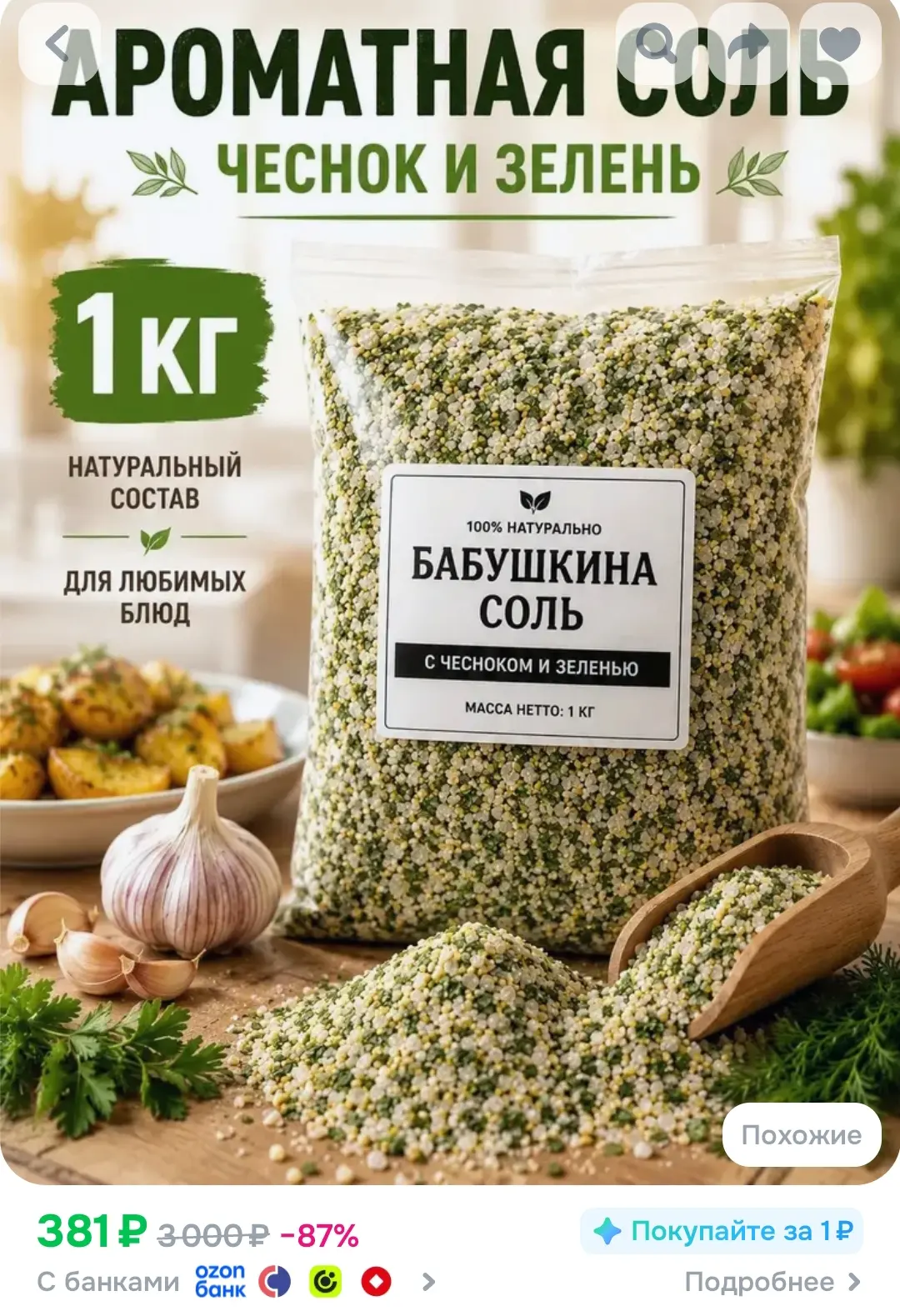 Карточки - 1кг!