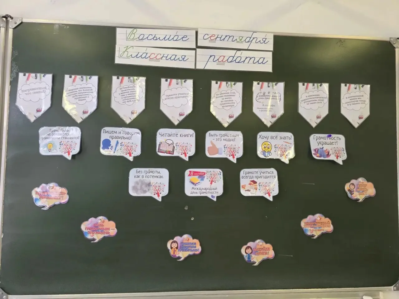 📜✍🏼В рамках урока русского языка сегодня в 10 классе прошла информационная пятиминутк...