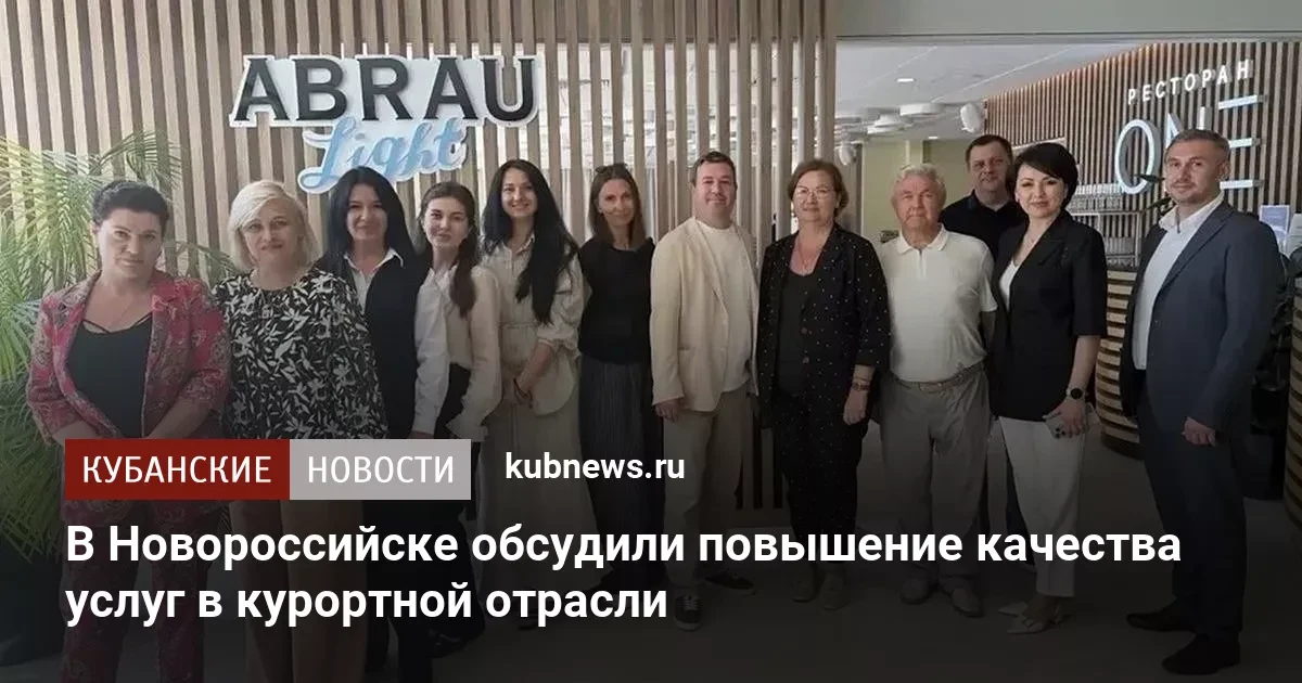 🏦 Повышение качества курортных услуг в Новороссийске

В ходе совещания 21 июня в Новороссийске пред