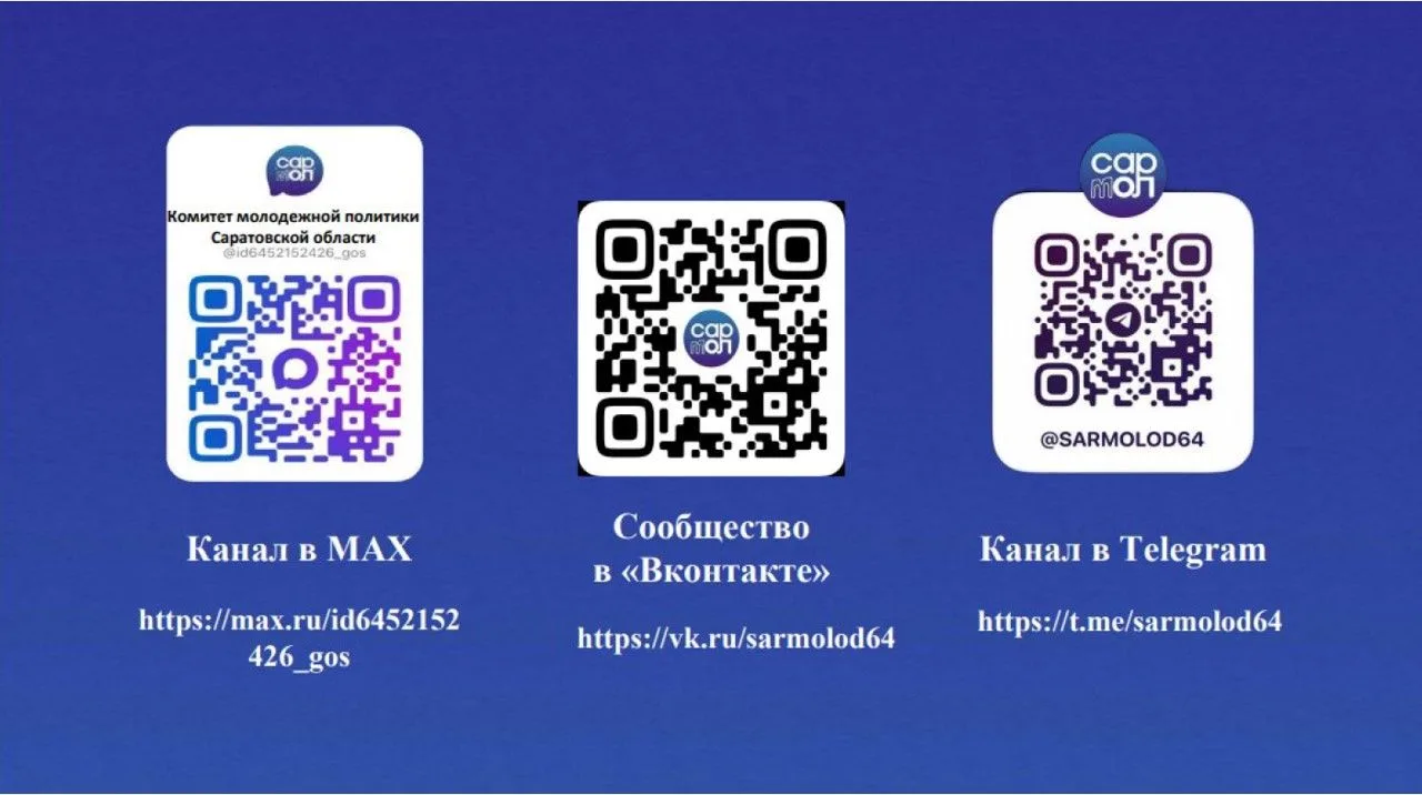 Официальные сообщества о государственных программах, грантовых конкурсах, возможностях всесторонней 