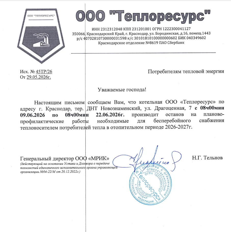 Уважаемые жители ГК ДРУГ!
В связи с возникающими вопросами, Сервисная компания еще раз уведомляет, ч