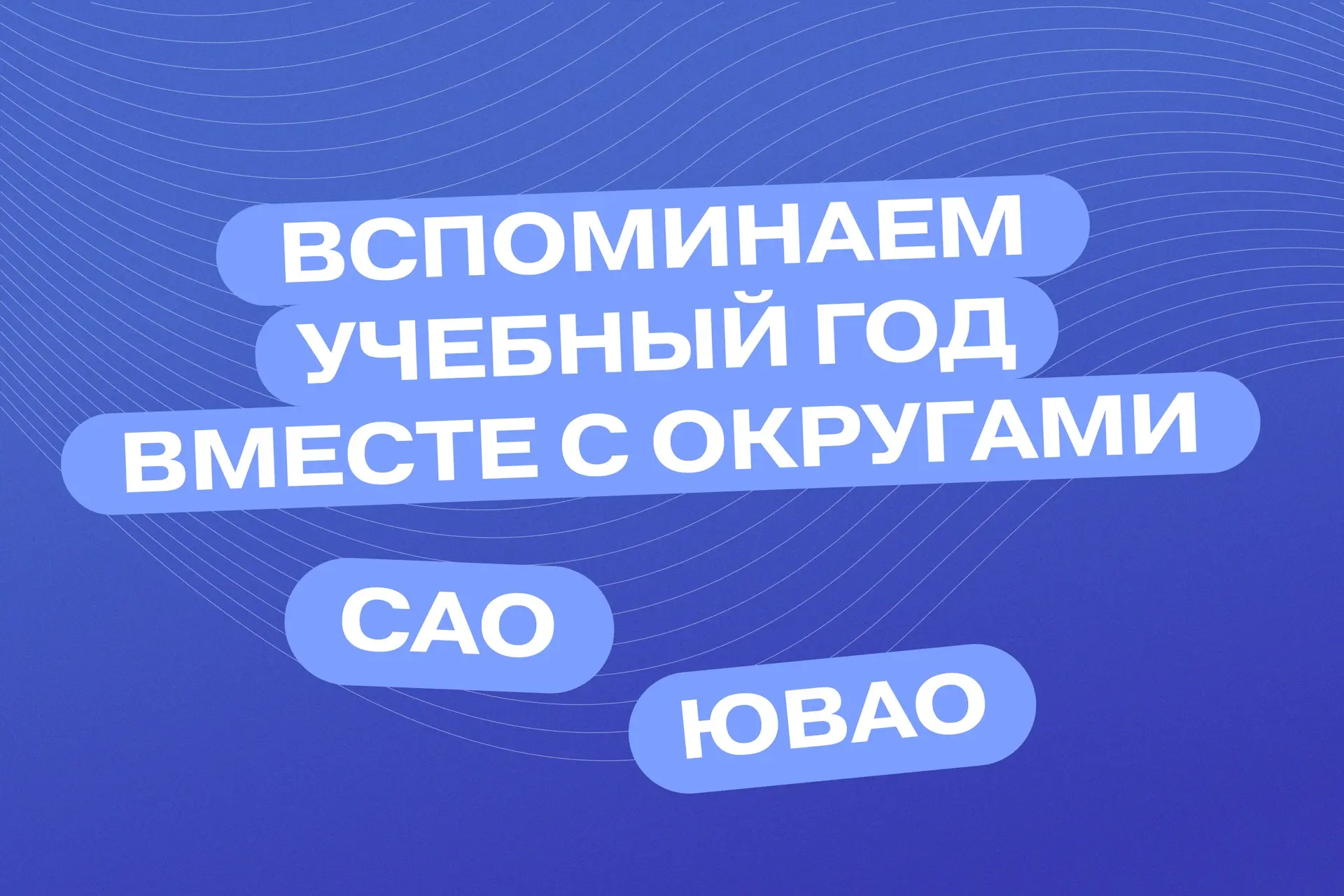 Продолжаем окружной марафон 🚀