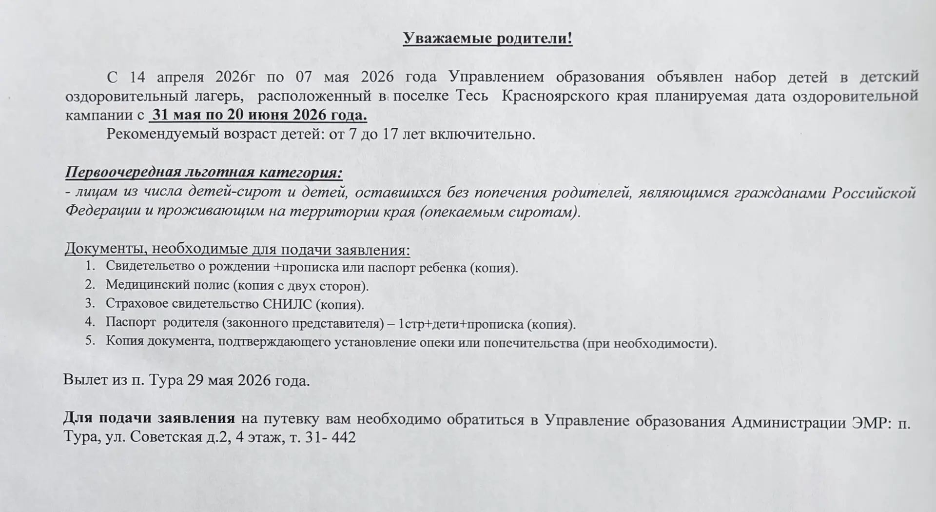 Медиа публикации