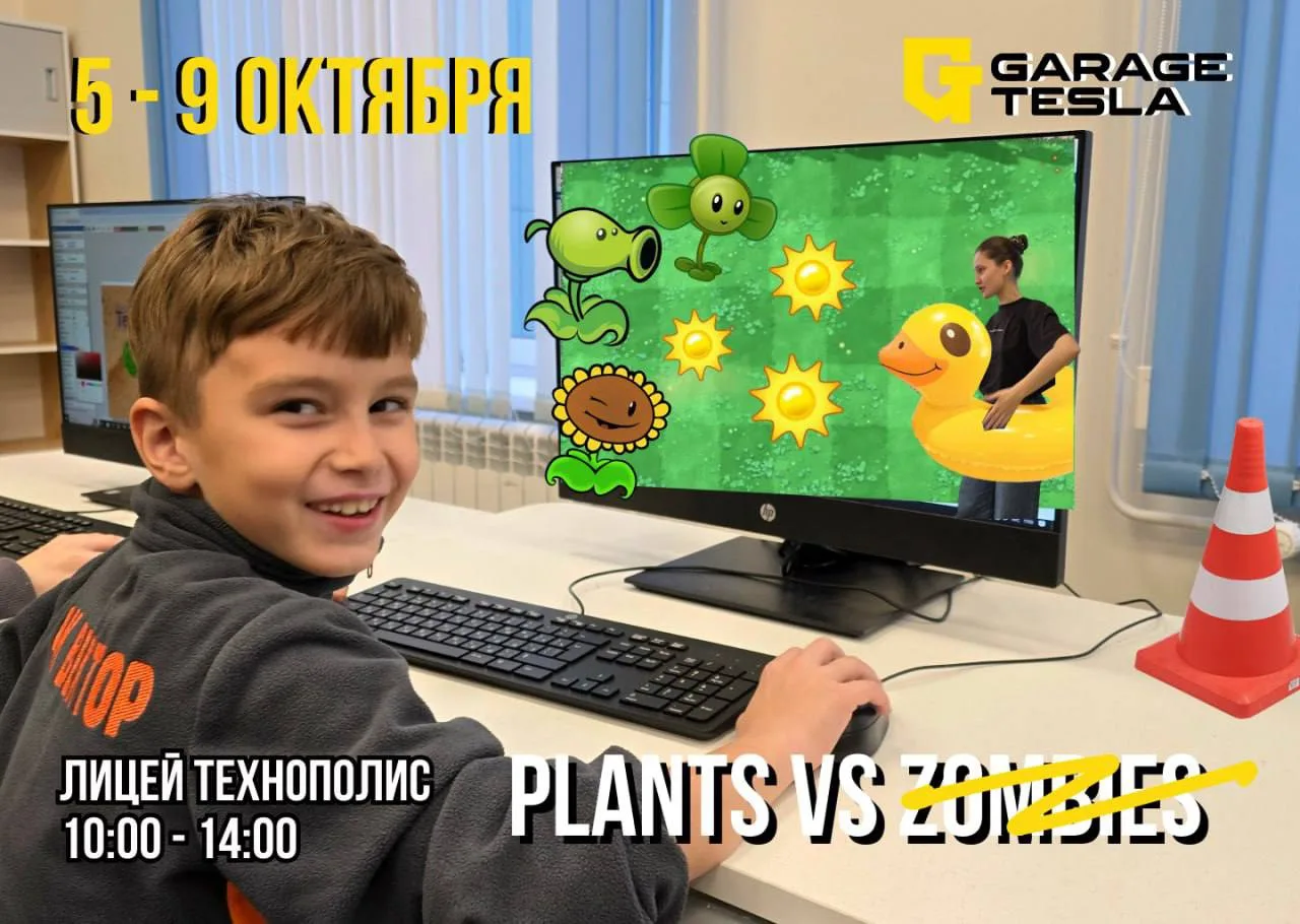 Родители, приготовьтесь! Дети отправляются спасать виртуальный огород🌱