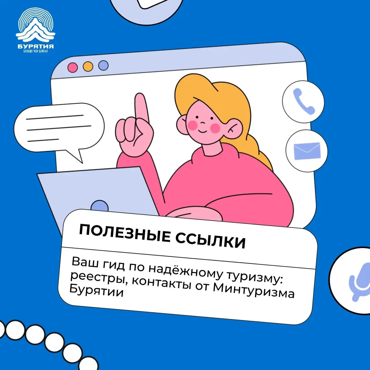 🔎Полезные ссылки туризма – часть первая