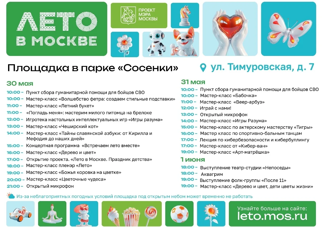 Люблино | Марьино | Царицыно | Орехово | Москва🏡