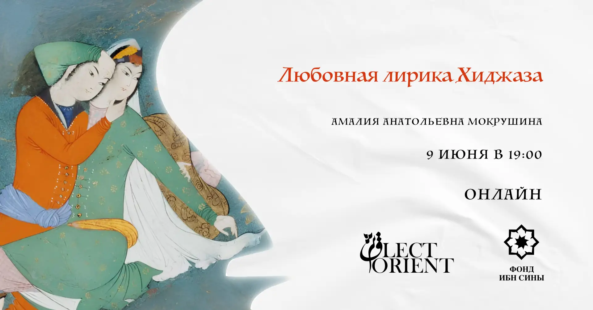 АНОНС