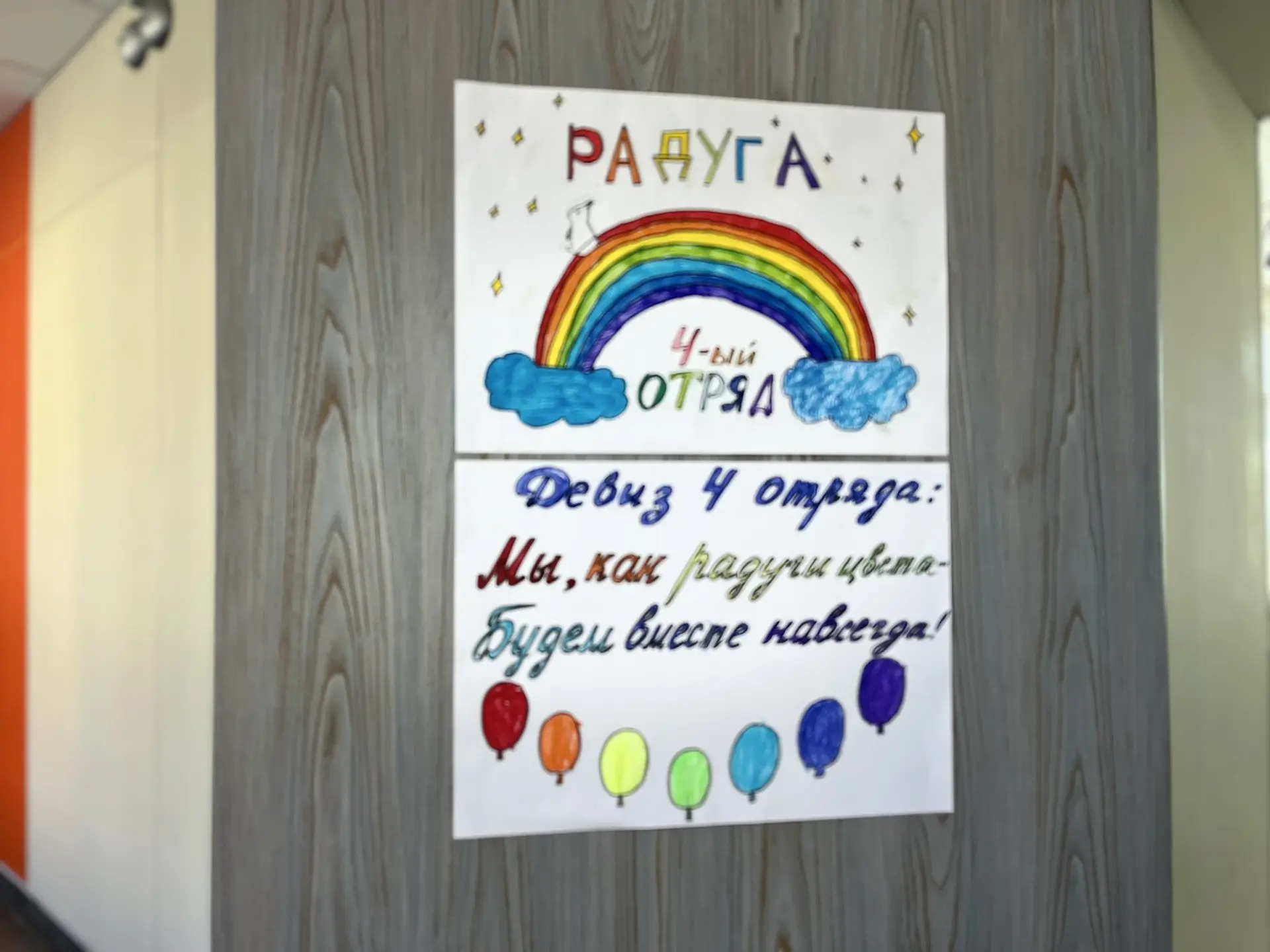Третий день в лагере «Орлята на каникулах» пролетел на одном дыхании! 🚀