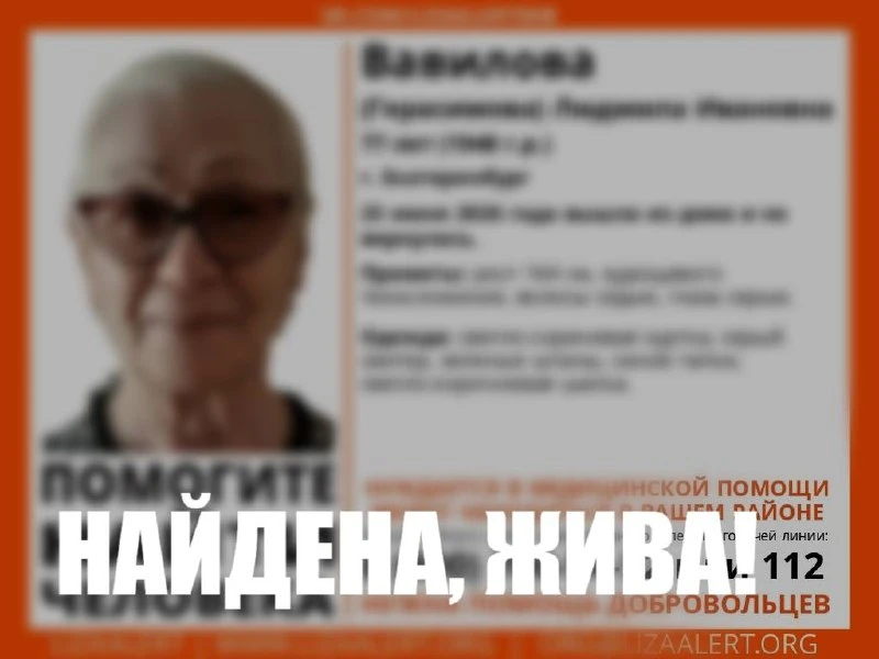 ❗️UPD: Людмилу нашли живой.