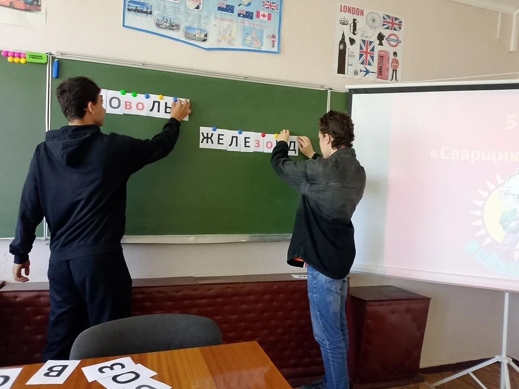 День сварщика