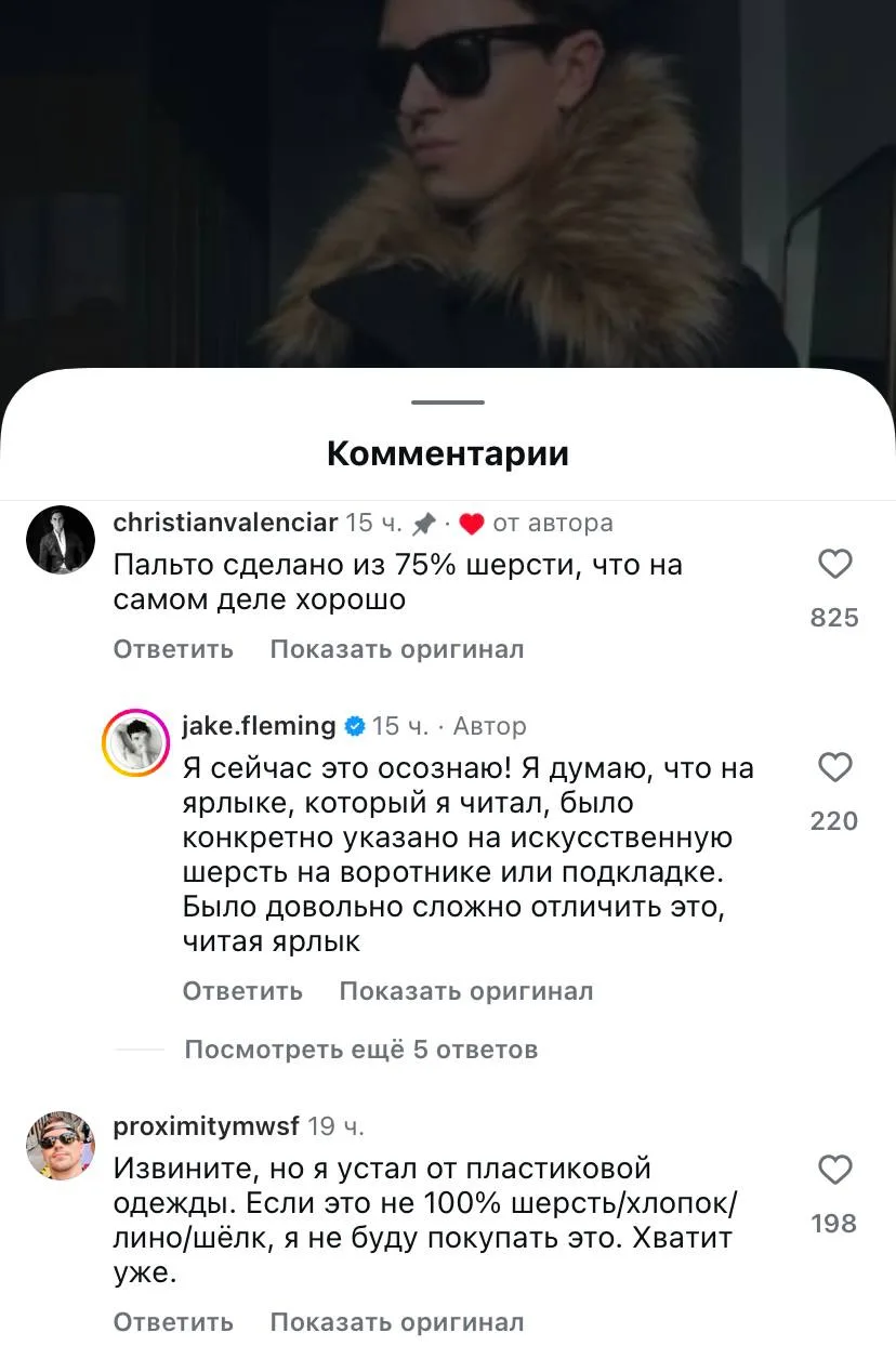 Конфликт в соцсетях Zara. 2.0.