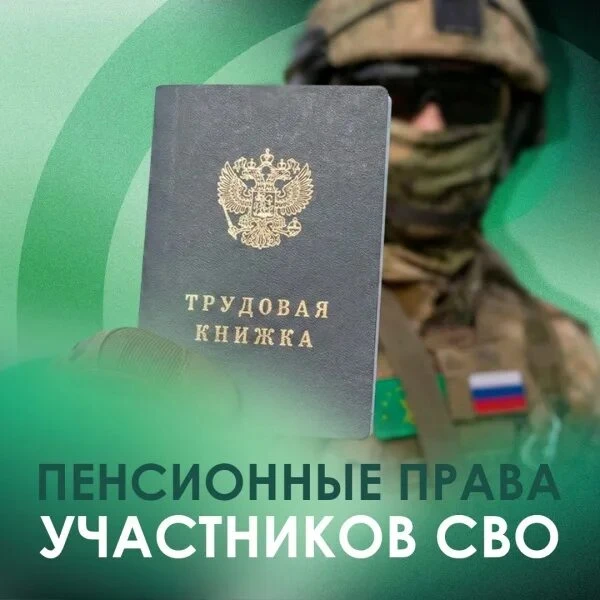 Стаж за СВО в двойном размере: кому положено и как подтвердить❓

Служба на передовой — это не только