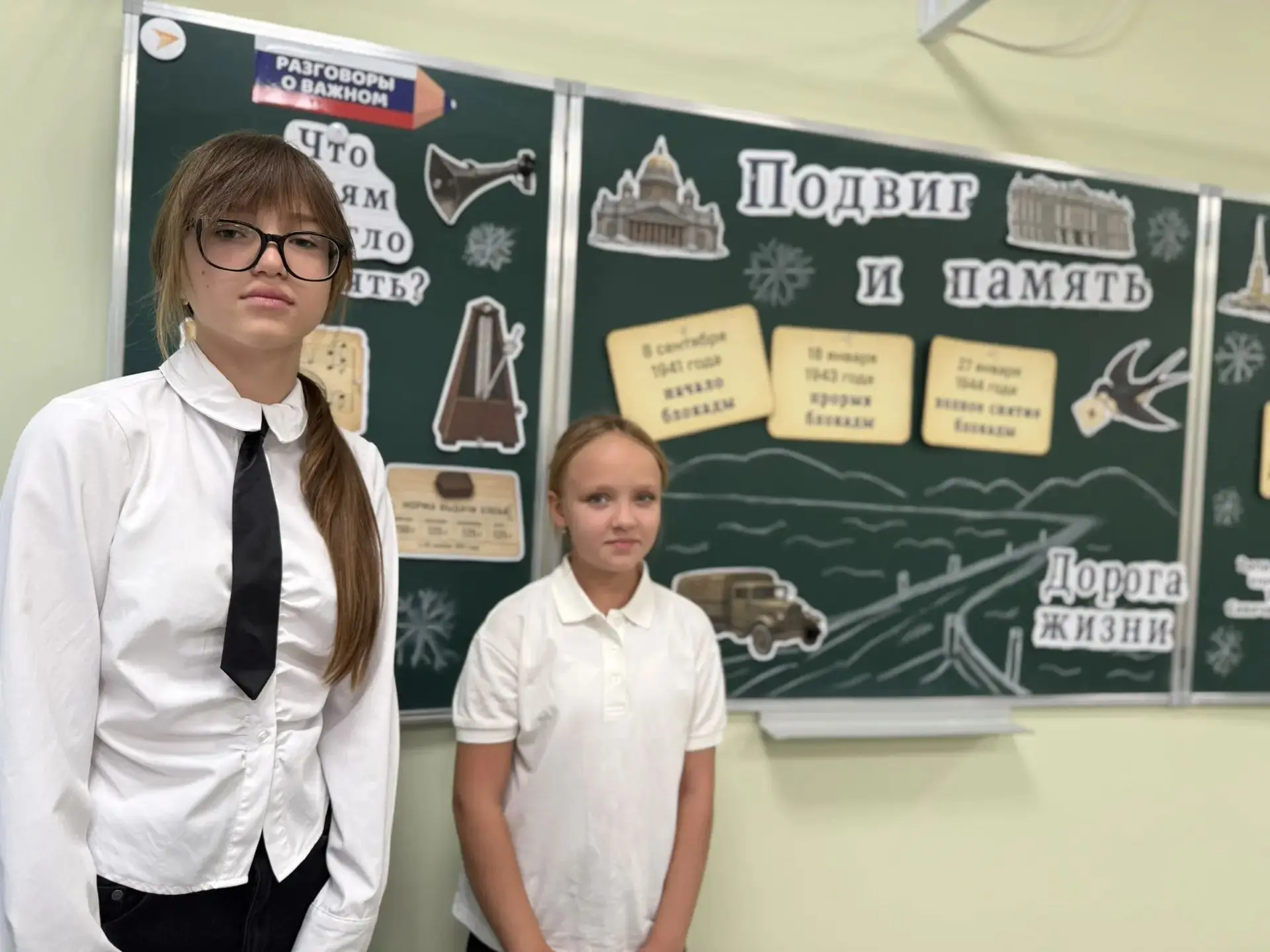📣Сегодняшние «Разговоры о важном» — о памяти и созидании!