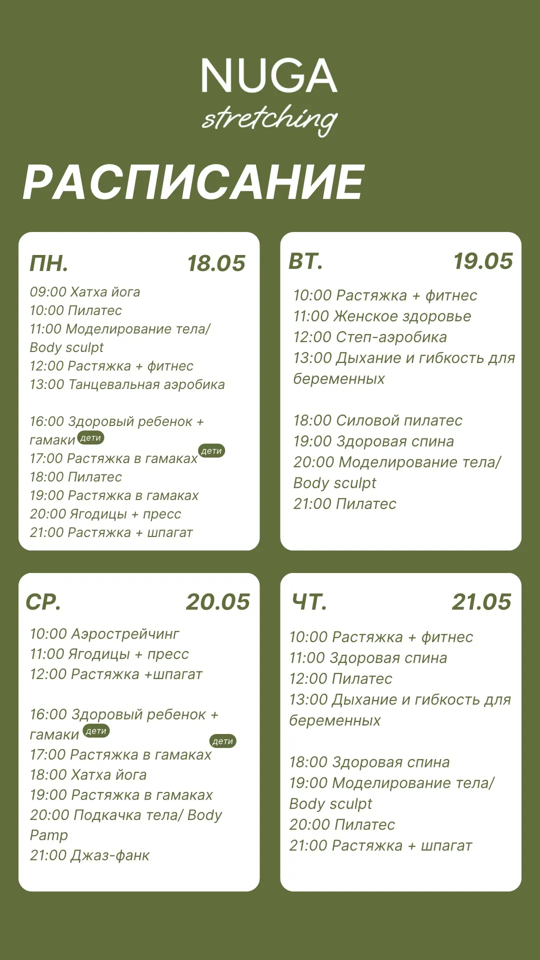 Дорогие девушки! 🧘