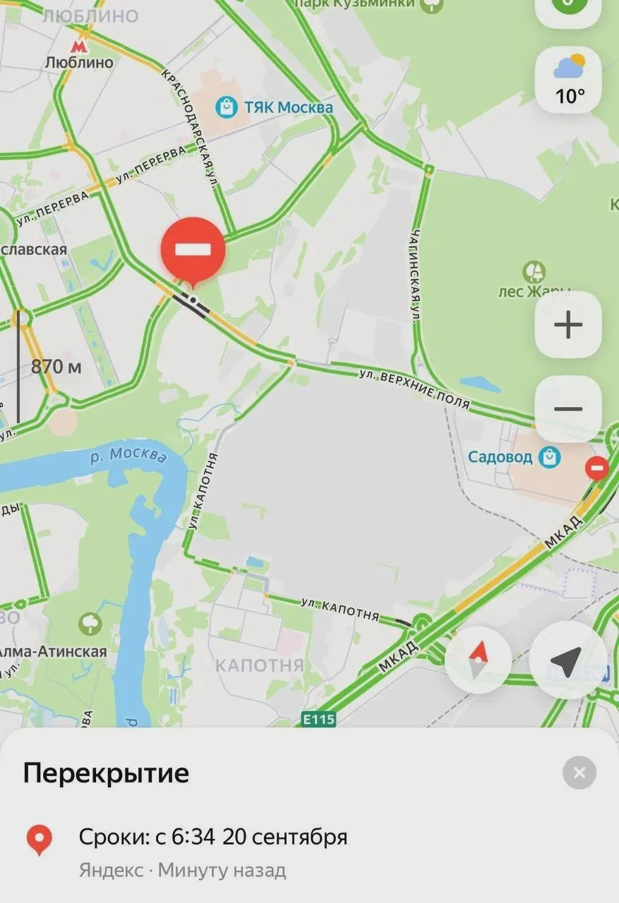 🚧 Движение в сторону Люблино перекрыто в Капотне