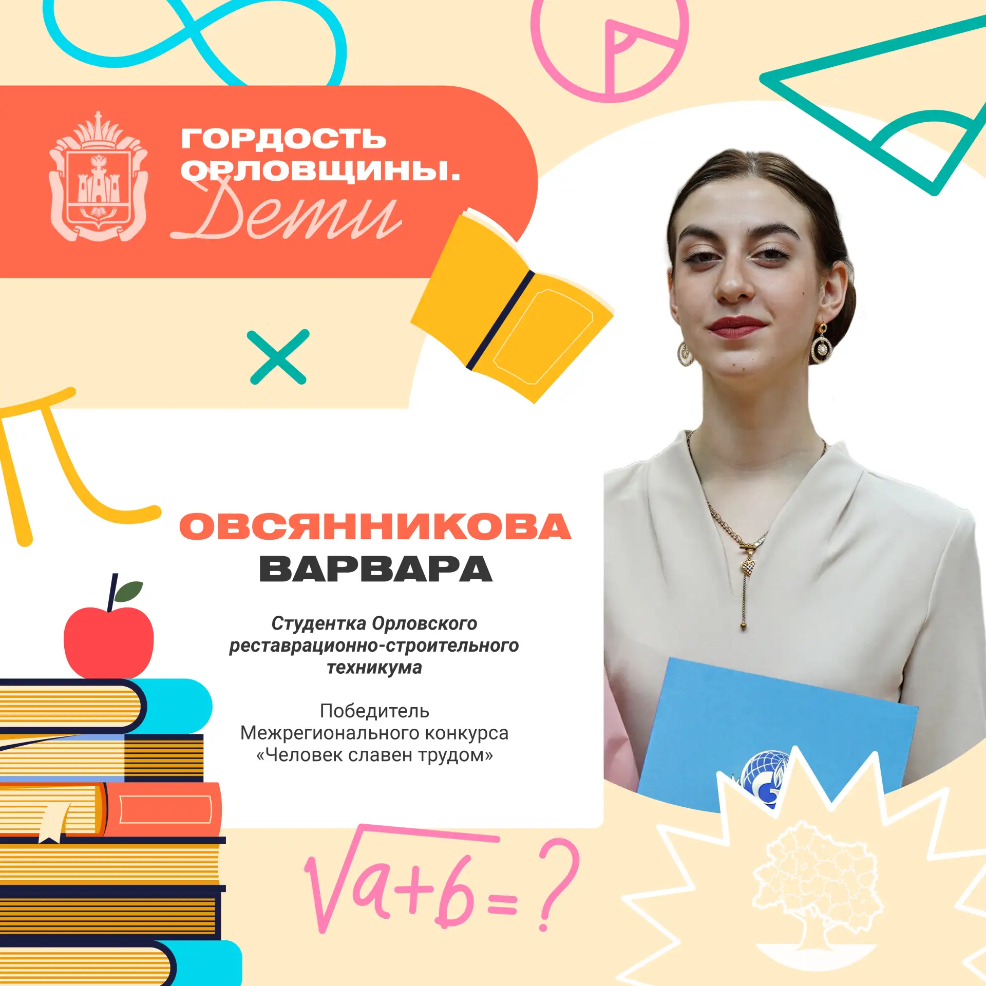 Варвара — единственная девушка на курсе по специальности «Монтаж и эксплуатация оборудо...