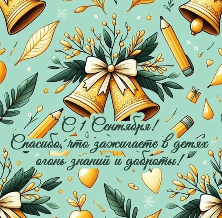 Дорогие наши учителя, наставники и все сотрудники Лицея!