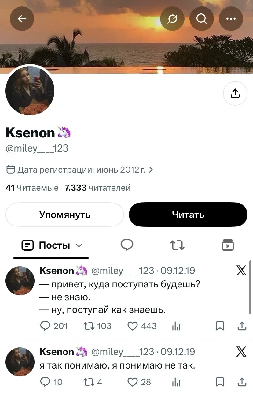 Майли Сайрус забрала юзернейм Miley в X у россиянки.