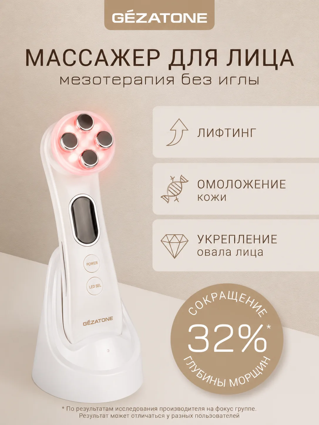 Не все процедуры мезотерапии требуют игл 

Массажер от Gezatone M9910 помогает дополнять домашний ух