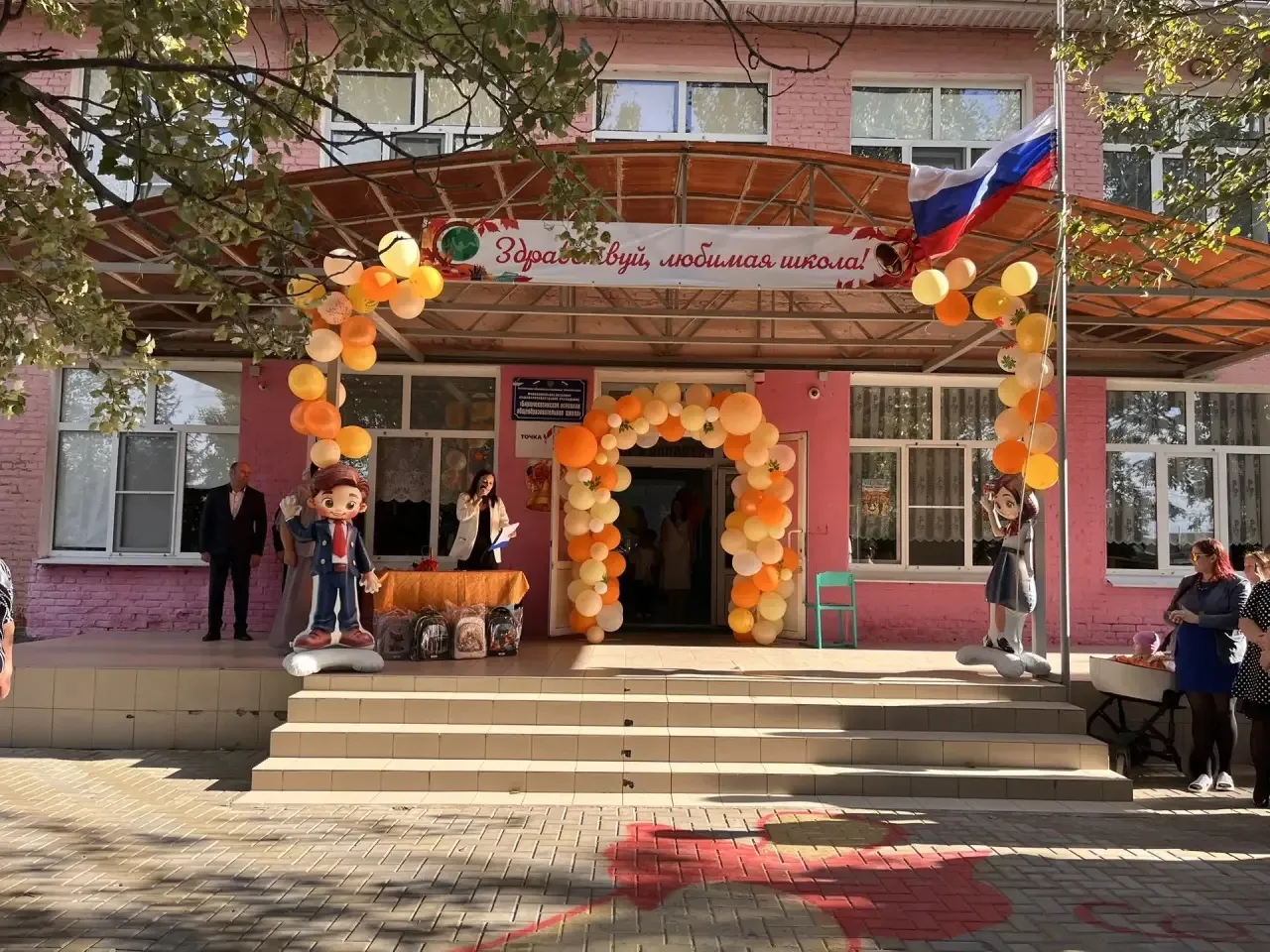 🎉 С Днём знаний, наша большая школьная семья!