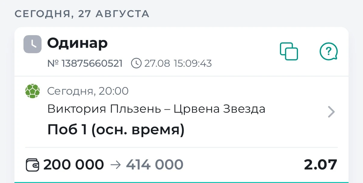 ⚽️ Футбол. Лига Европы