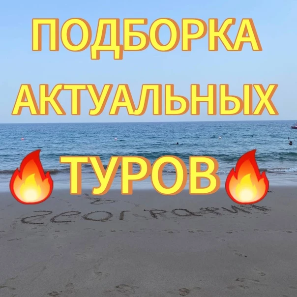 🚍расписание экскурсий от Алекс-Керчь-Тура