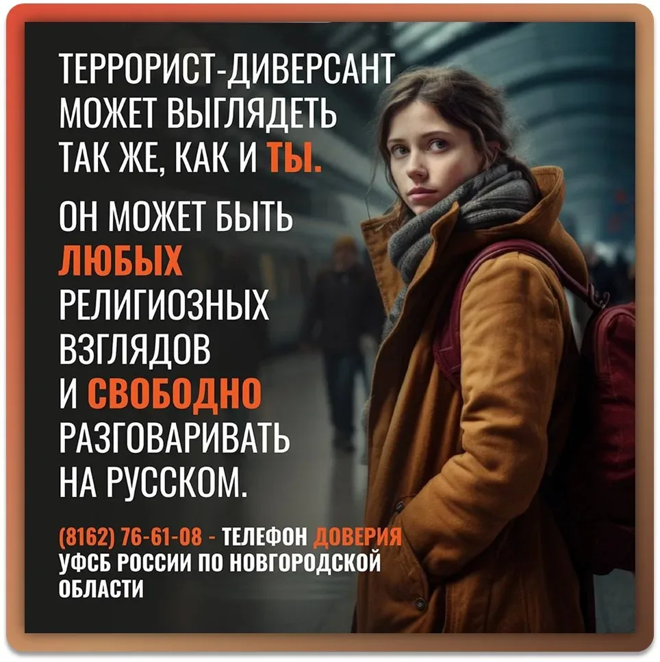 Бдительность – основа безопасности: как противостоять терроризму?
