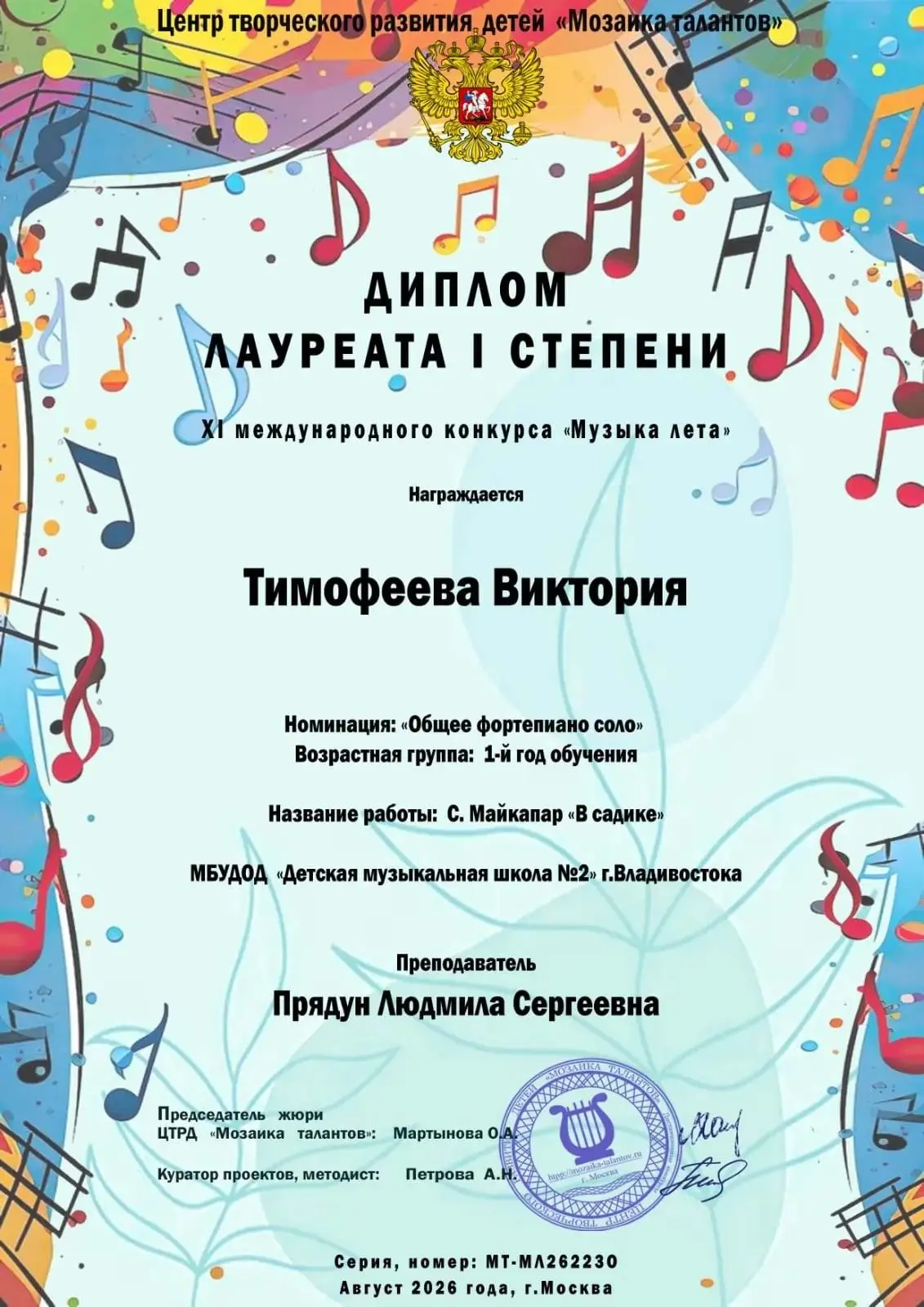 Поздравляем!!!