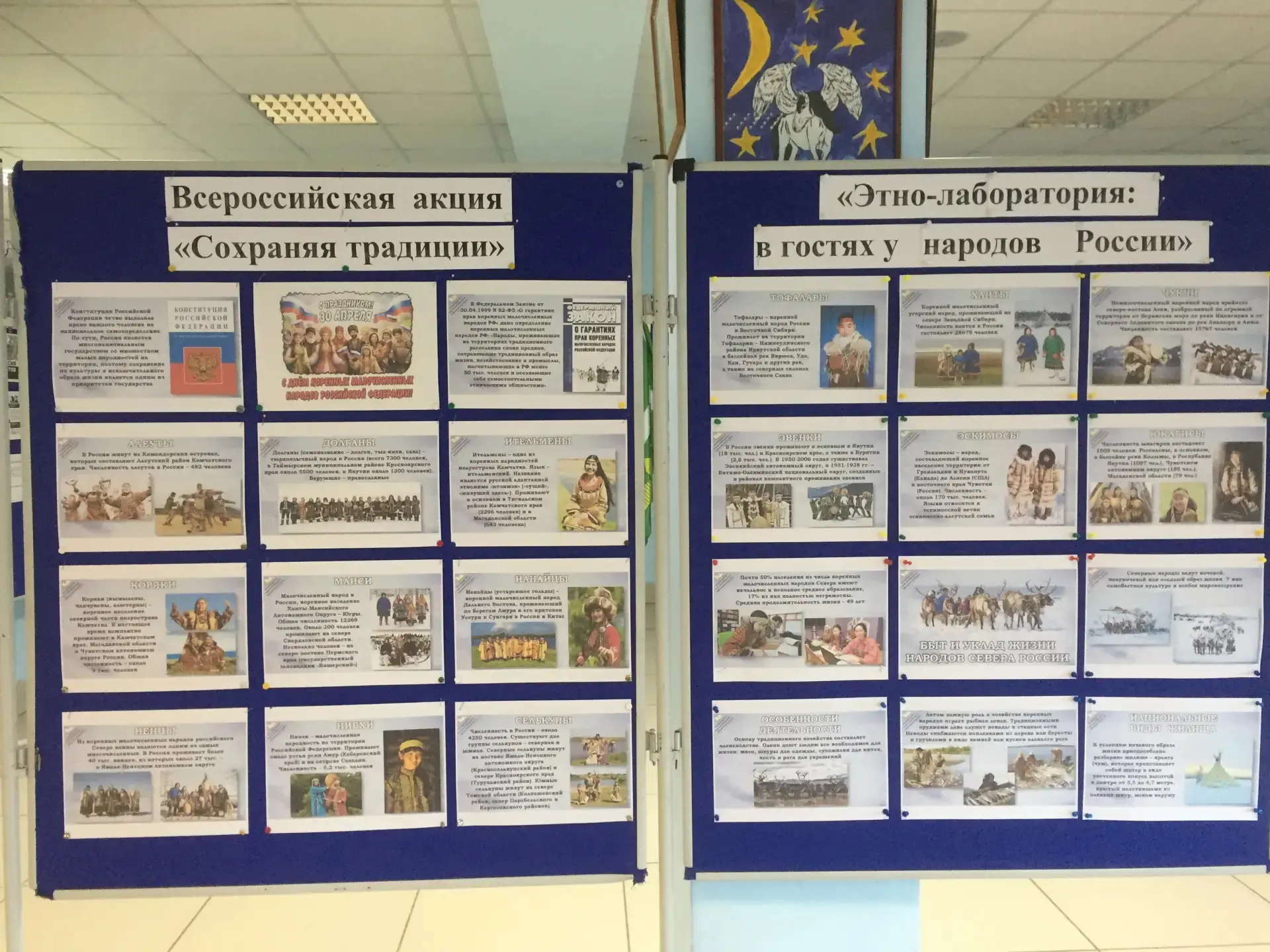 ПАМЯТНАЯ ДАТА В ИСТОРИИ РОССИИ  «Каждый народ, даже самый маленький, - неповторимый узор на ковре че