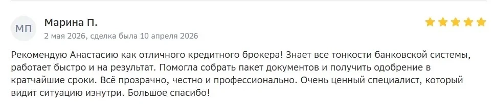 📎Почему в 2026 году особенно важно обращаться к ипотечному брокеру?  За последние несколько лет рыно
