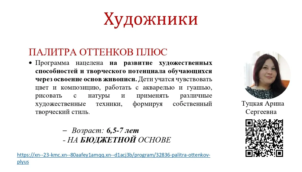 Откройте мир творчества! 🎨