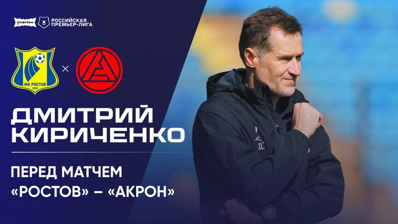 🗣️Сегодня главный тренер ответил на вопросы журналистов
