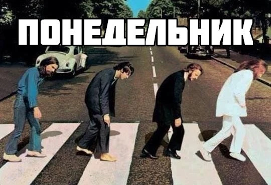 Бодрого утра!