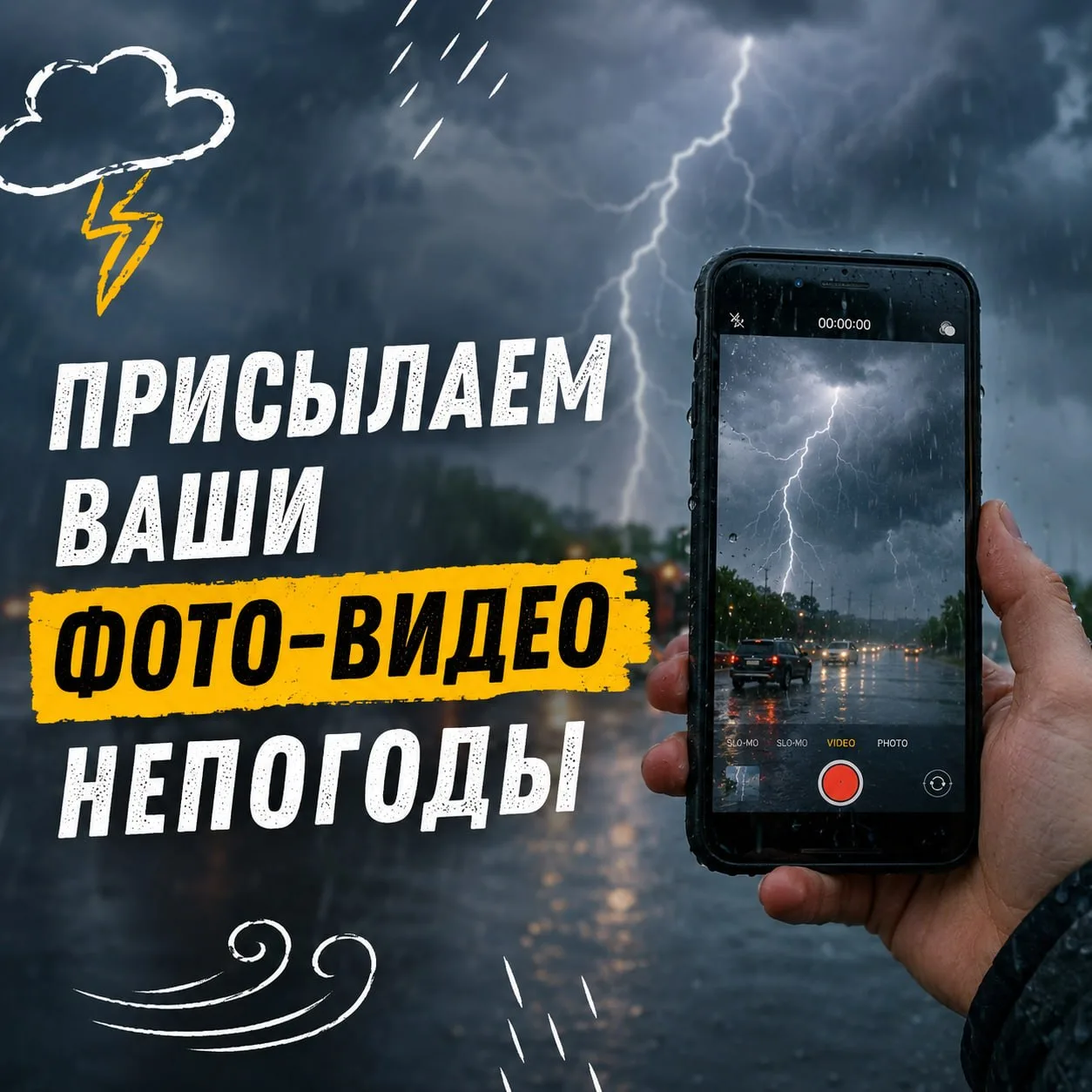 Фото видео присылайте в комментарии