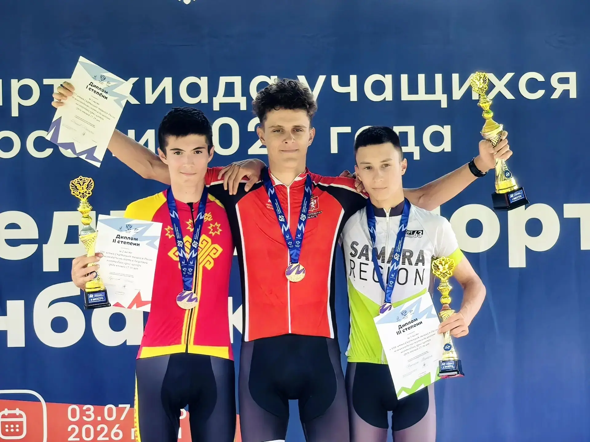 ЭСТАФЕТА ПОКОРЕНА

🚴‍♂️ 4 июля в Слюдоруднике (Челябинская область) на XIII Летней Спартакиаде учащ