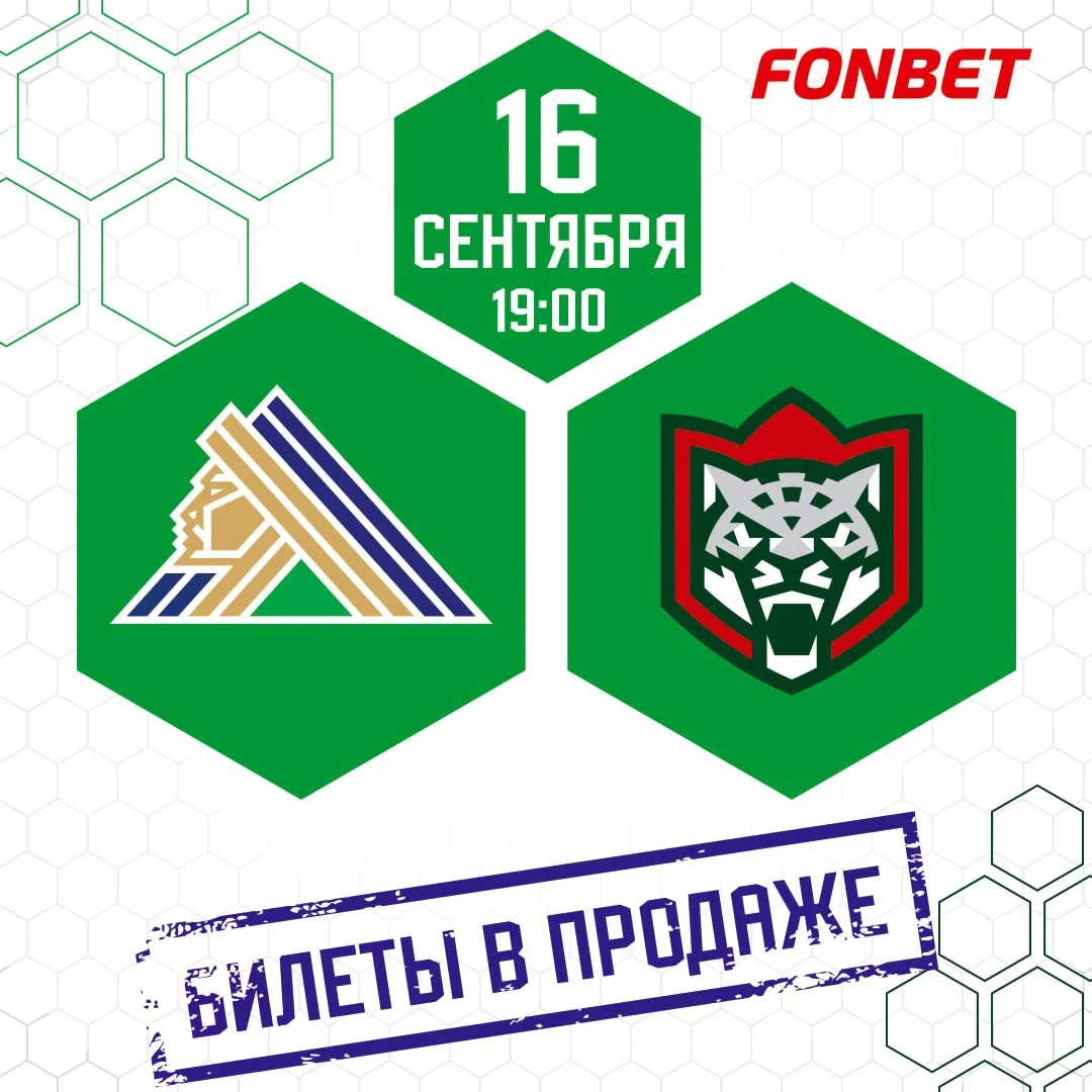 Первое «Зелёное дерби» сезона 💚