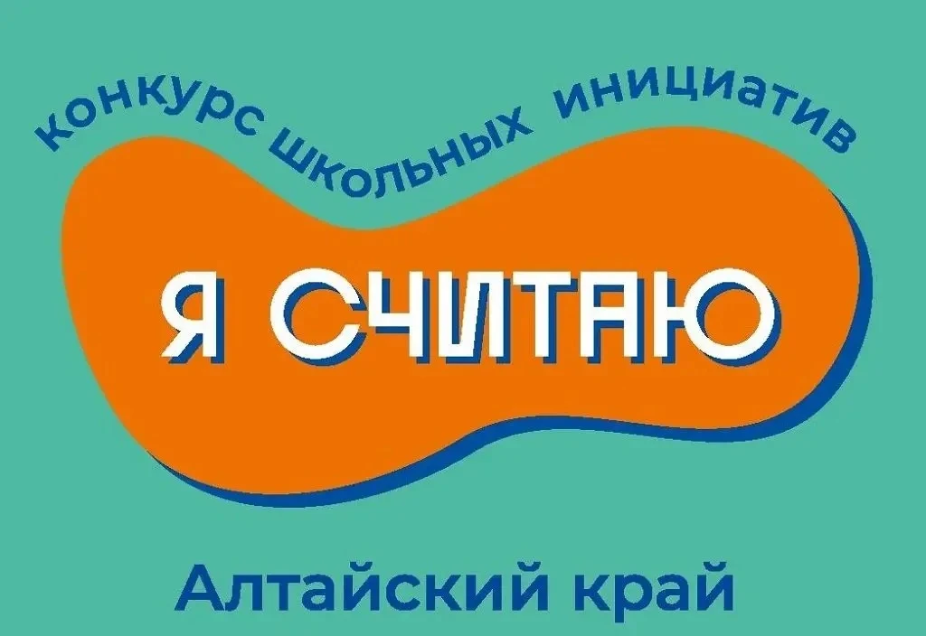 Отличные новости: школа №81 — победитель конкурса «Я считаю»! 🎉

Это уникальный проект, который дае