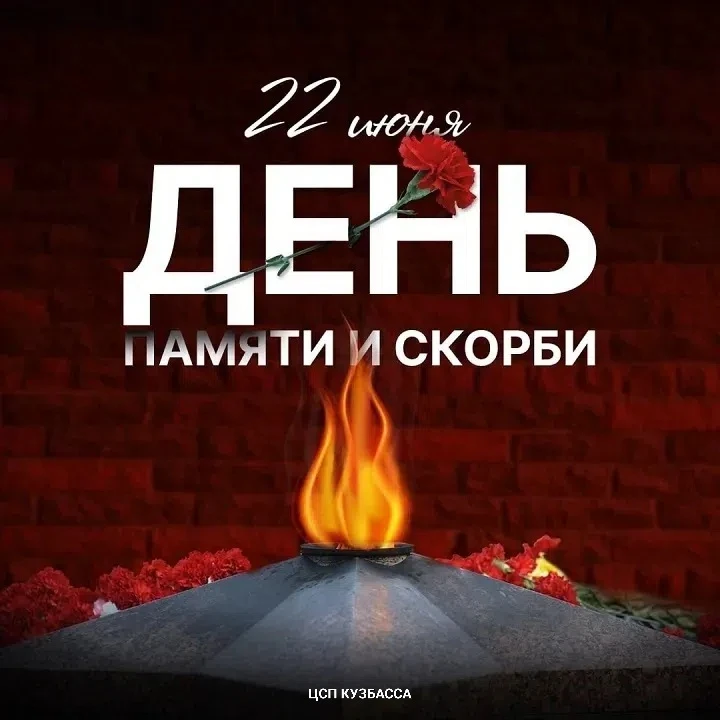 22 июня — День, когда время замерло в скорби

Ровно 85 лет назад, на рассвете, мирная жизнь нашей ст