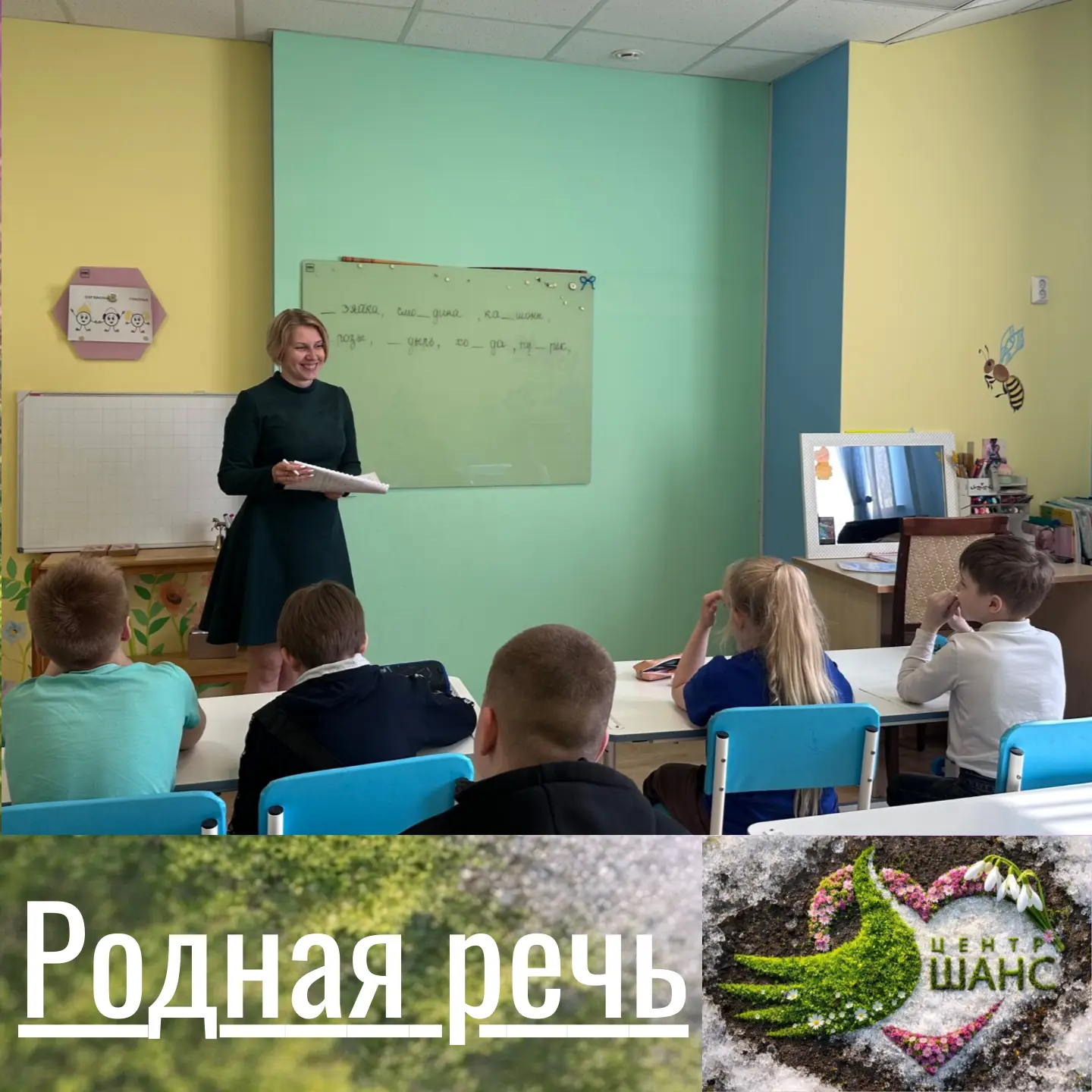 Секреты грамотного письма: как «Родная речь» помогает детям