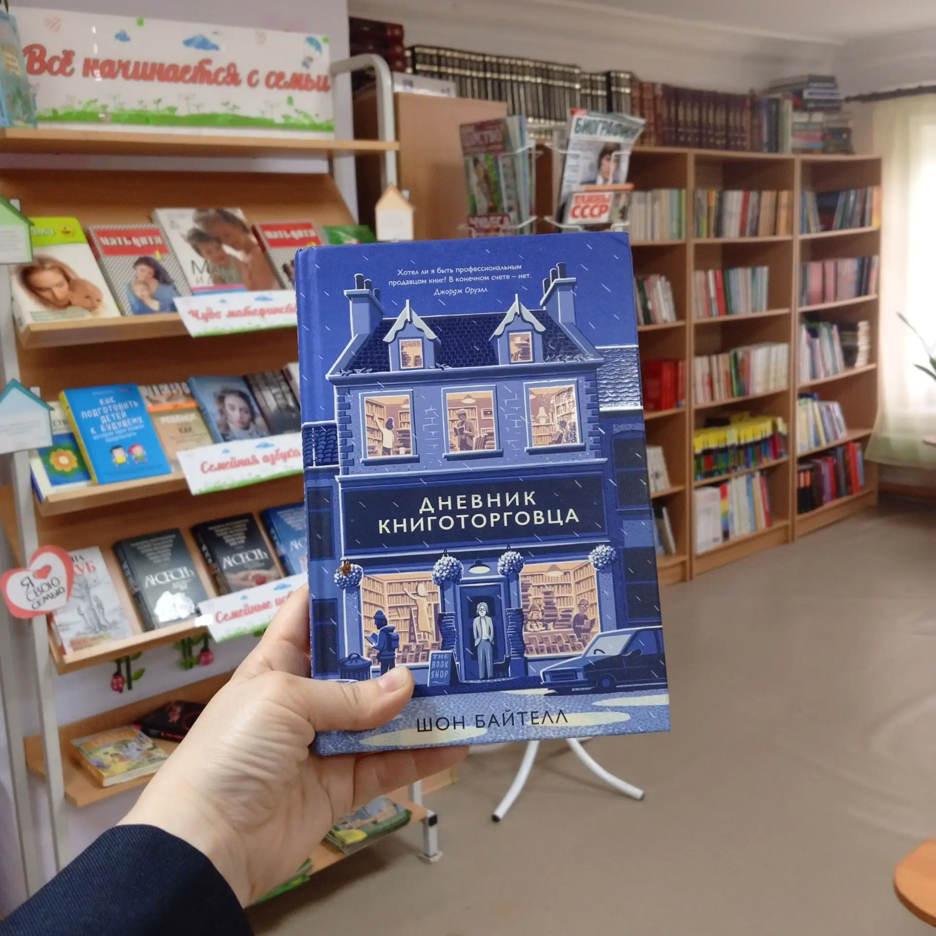 Почему книготорговцы становятся мизантропами?

Знаете сериал «Книжный магазин Блэка» с Диланом Моран