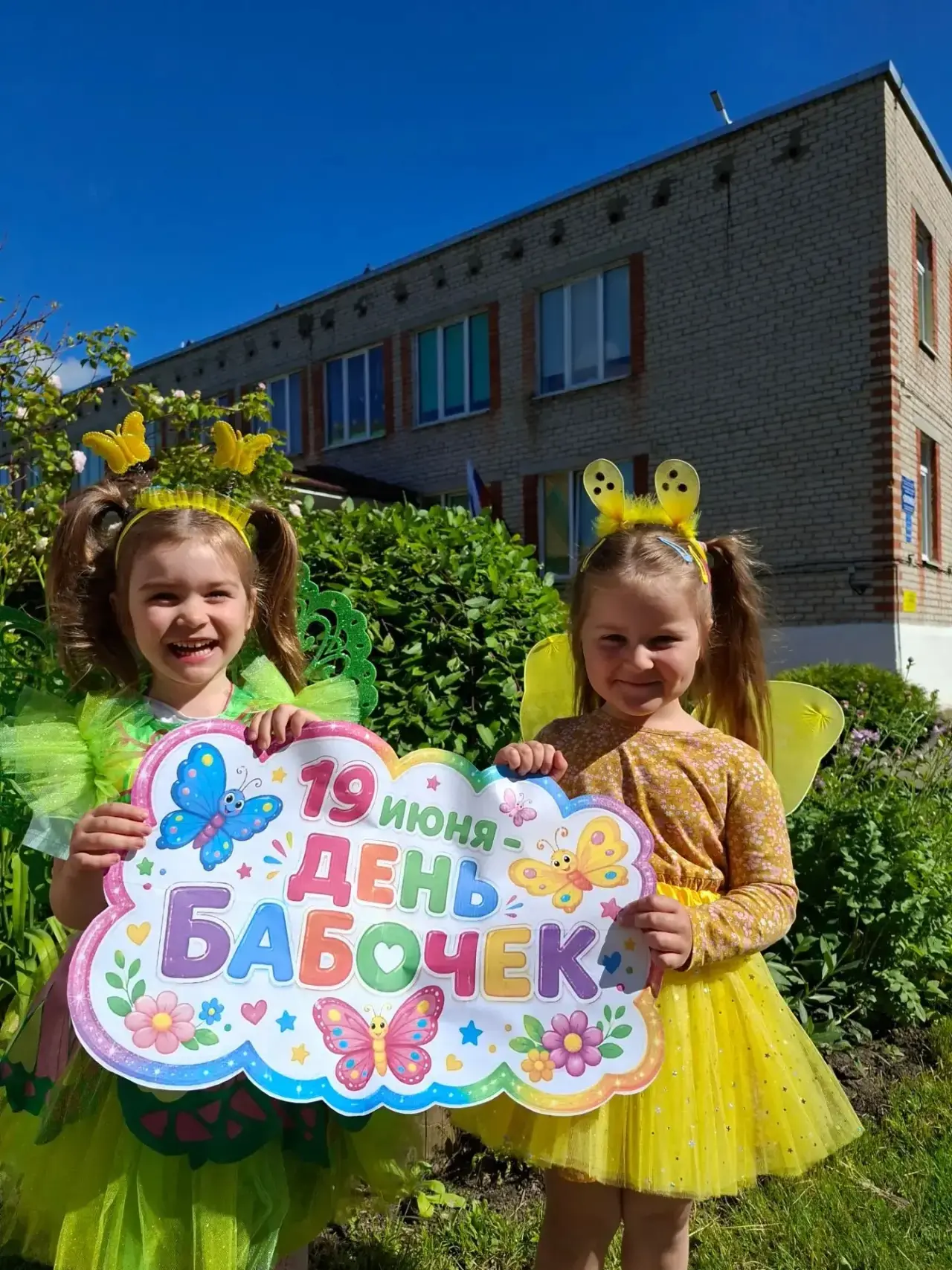 19 июня в группе «Подсолнушки» прошёл тематический «День бабочек», посвящённый этим прекрасным созда