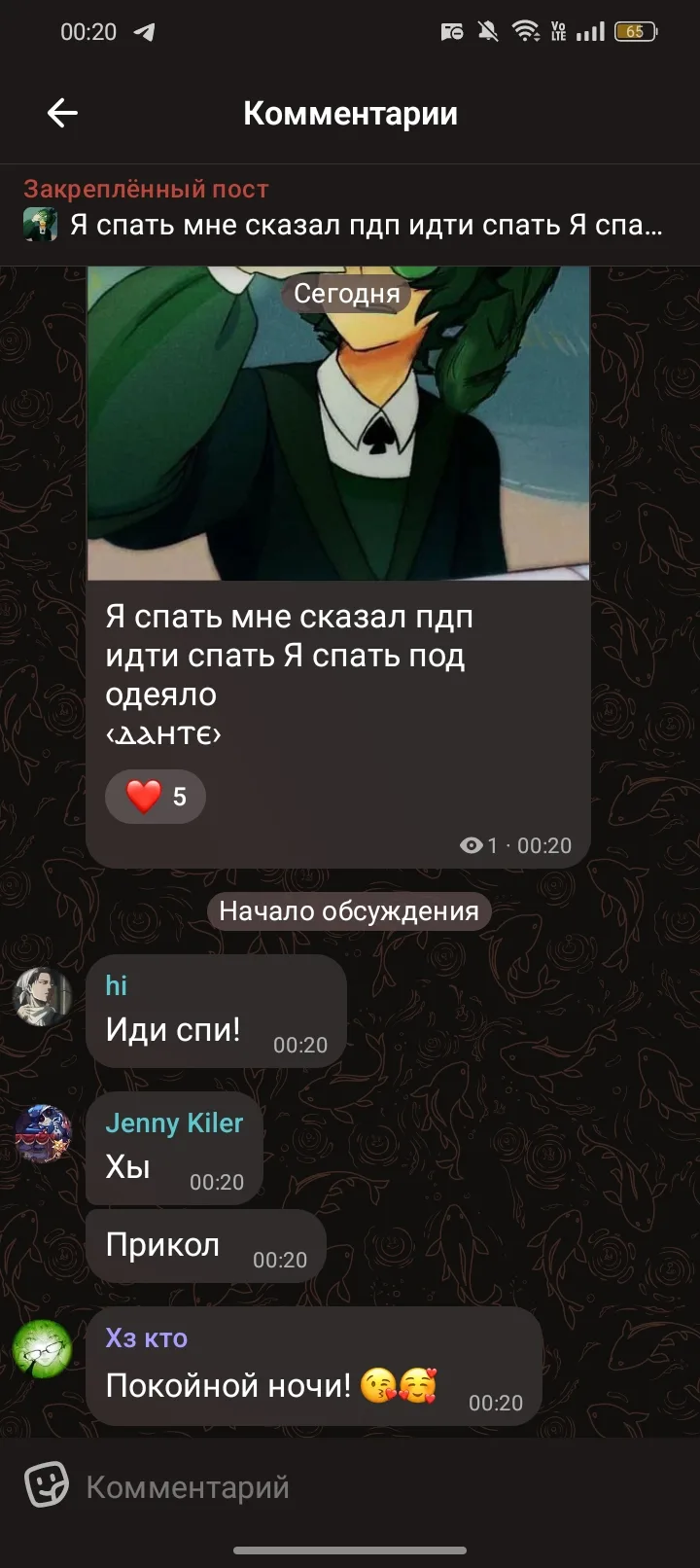 Спокойной