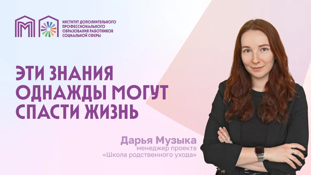 Вы можете спасти чью-то жизнь