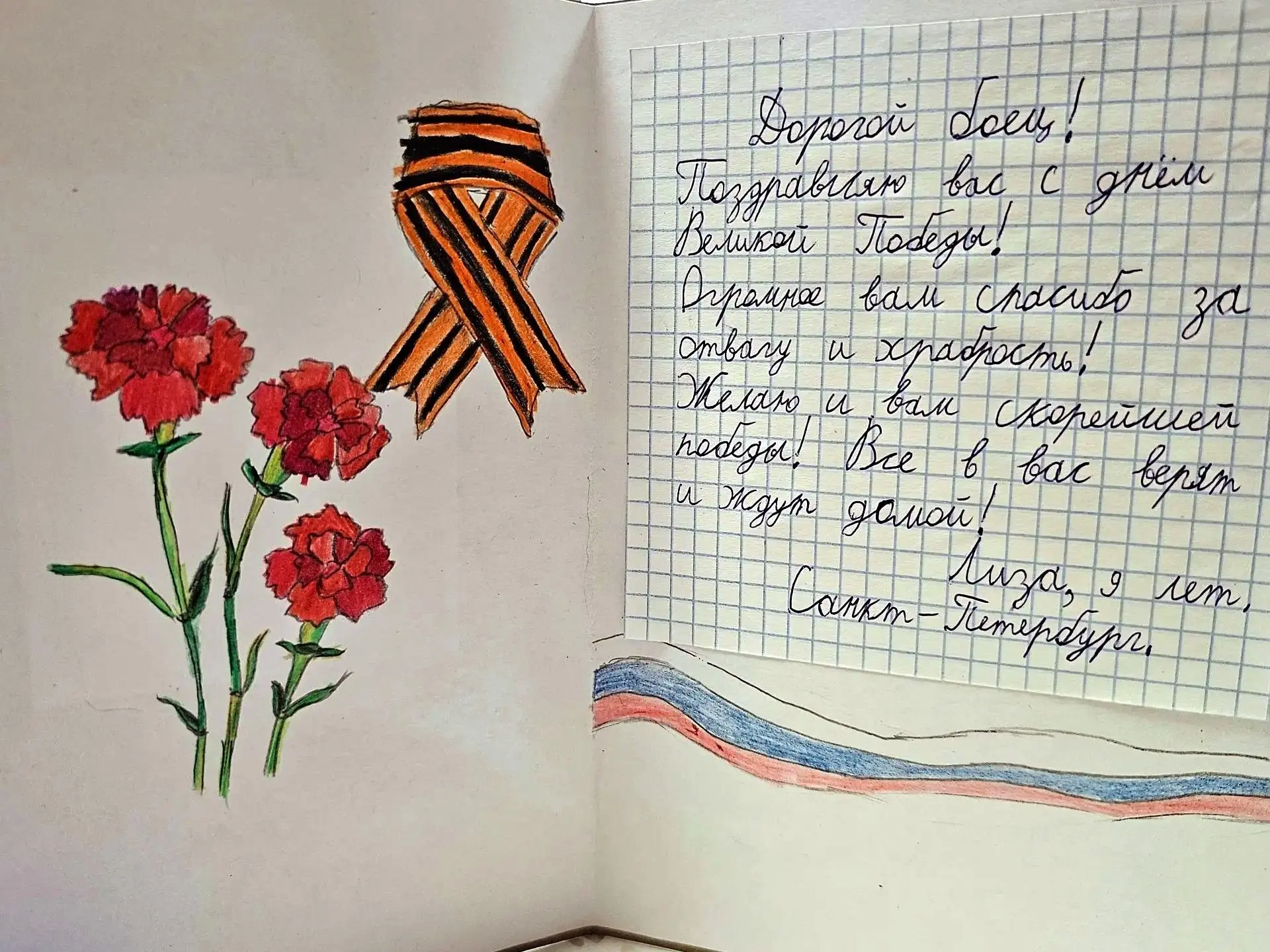 Акция «Письмо солдату»  Учащиеся 1–5 классов нашей школы присоединились к акции «Письмо солдату», чт