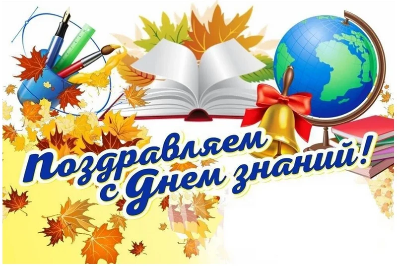 📚Дорогие школьники, родители и учителя!
