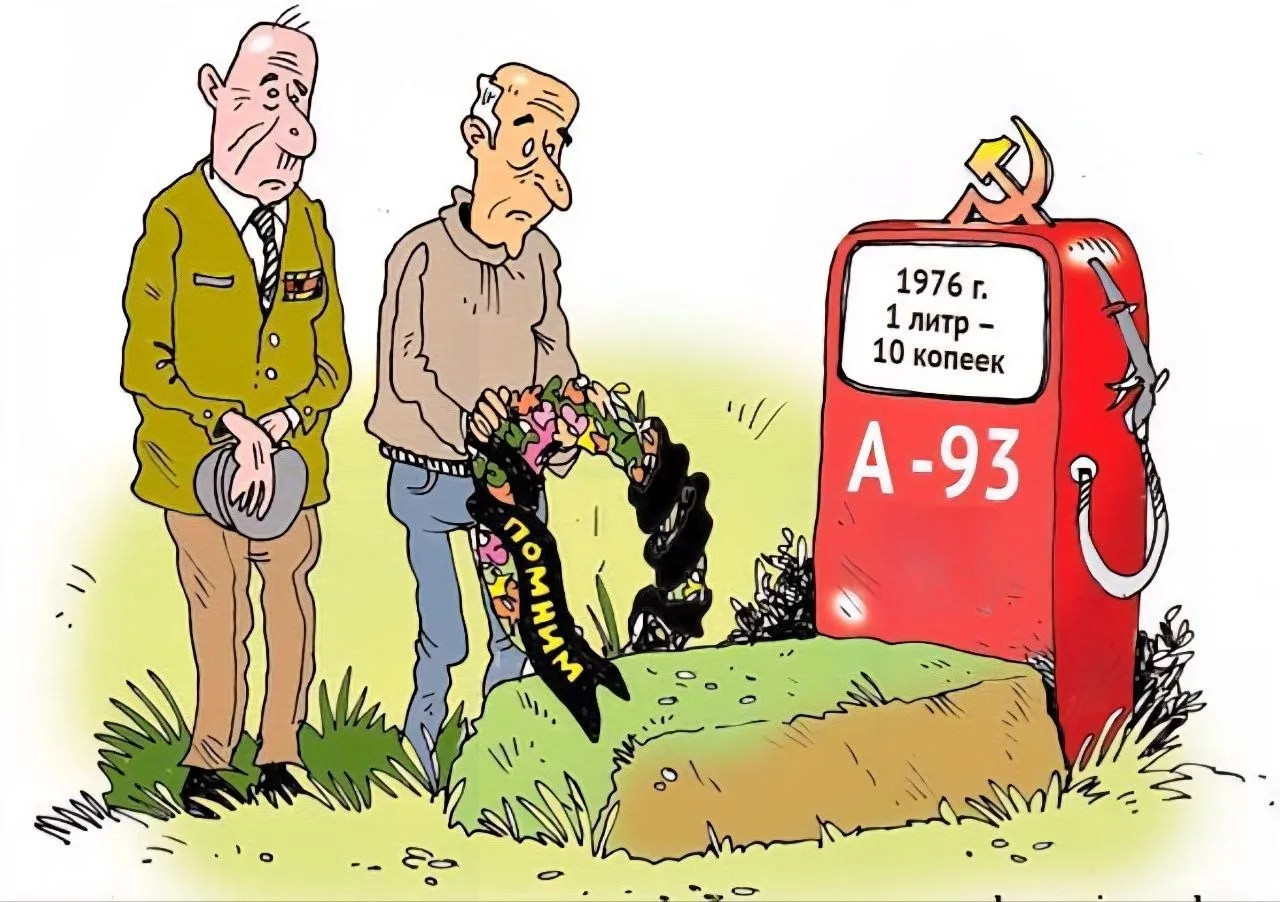 Карикатуры на грани
