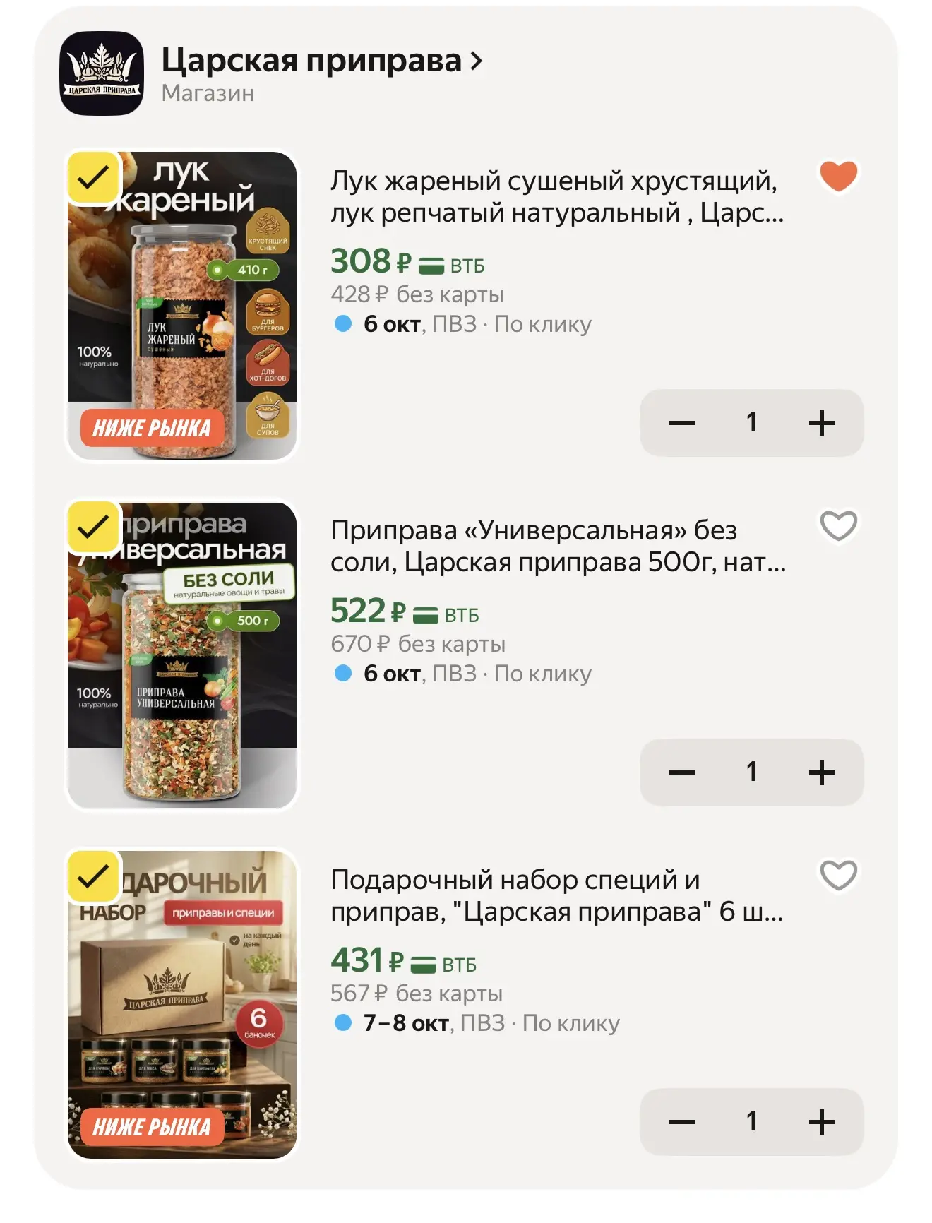 🟨Яндекс Маркет