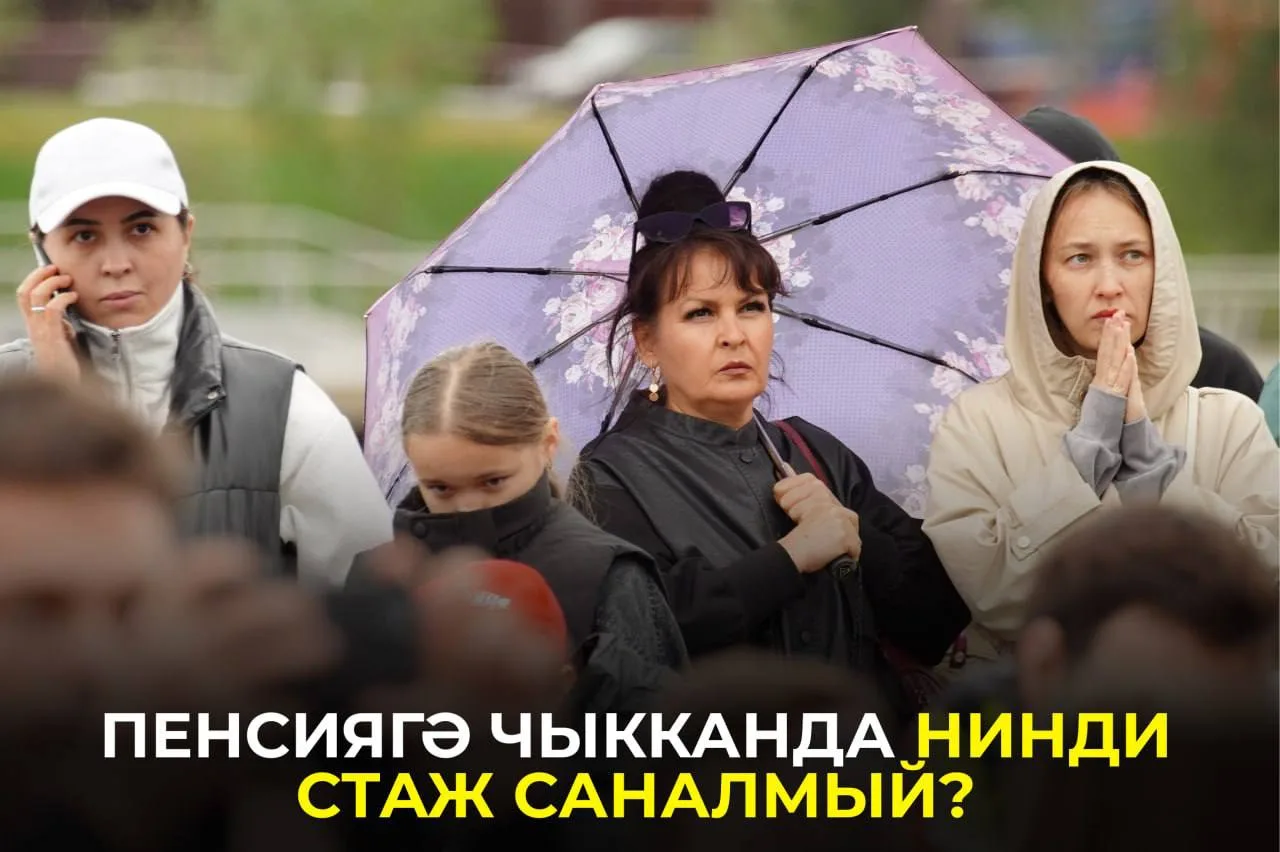 Хезмәт кенәгәсендә язылган эш стажга кермәскә дә мөмкин. Кайсы очракларда эшләгән еллар...