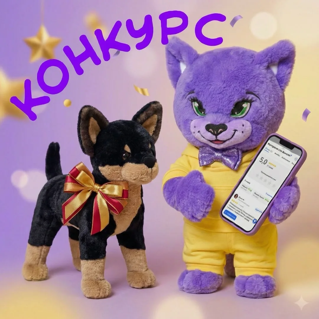 #КОНКУРС